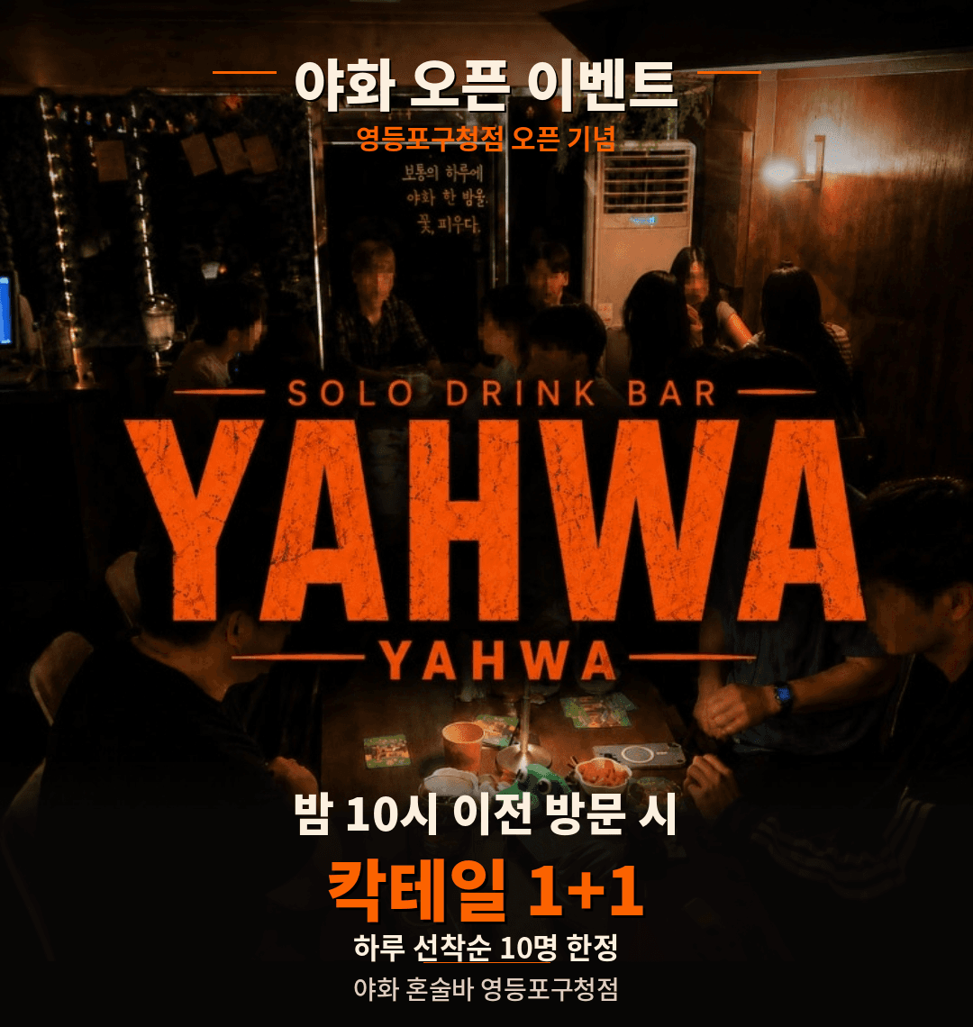 서울 영등포구청점